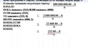 ЕГЭ по информатике 2016 Задача 14 Анализ и выполнение алгоритмов для исполнителя