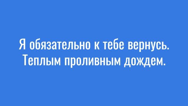 Я за тобою вознесусь. КАРАОКЕ смотреть онлайн