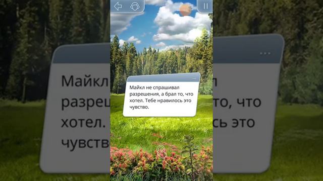 МИСТИЧЕСКИЙ ПОДАРОК "Тени Сентфора"  ▶ БЫЛ БЫ КЕКС С МАЙКЛОМ ЕСЛИ БЫ НЕ ТЫ #5