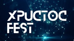 Фестиваль «ХРИСТОС FEST» 05.05.24 Анталия