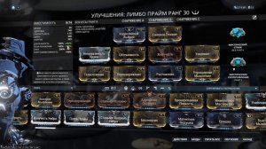 WARFRAME - Лимбо Прайм: Обзор / Гайд / Билды / Как получить