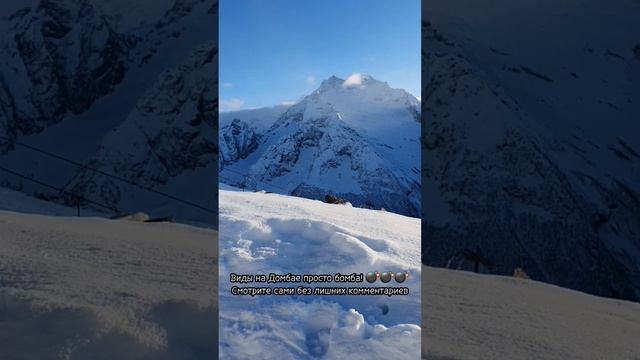 Горнолыжка в Домбае! Краткий обзор горнолыжного курорта. Карачаево-Черкесския! смотреть онлайн