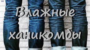 Фейдинг любимых джинсов.