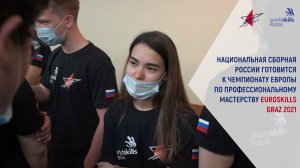 Нацсборная готовится к EuroSkills Graz 2021