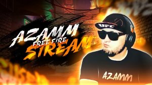 STREAM AZAMM ПРОКАЧКА АККАУНТА НА 100К АЛМАЗОВ