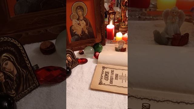 Бабушкино лечение молитвами и заговорами.