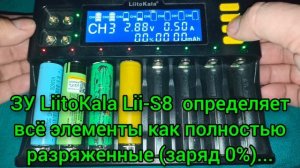 Какое ЗУ выбрать? ? #18650 #аккумуляторы #liitokala #зарядноеустройство #проверено