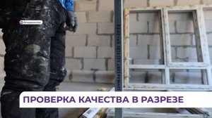 Окна РЕХАУ: проверка качества в разрезе