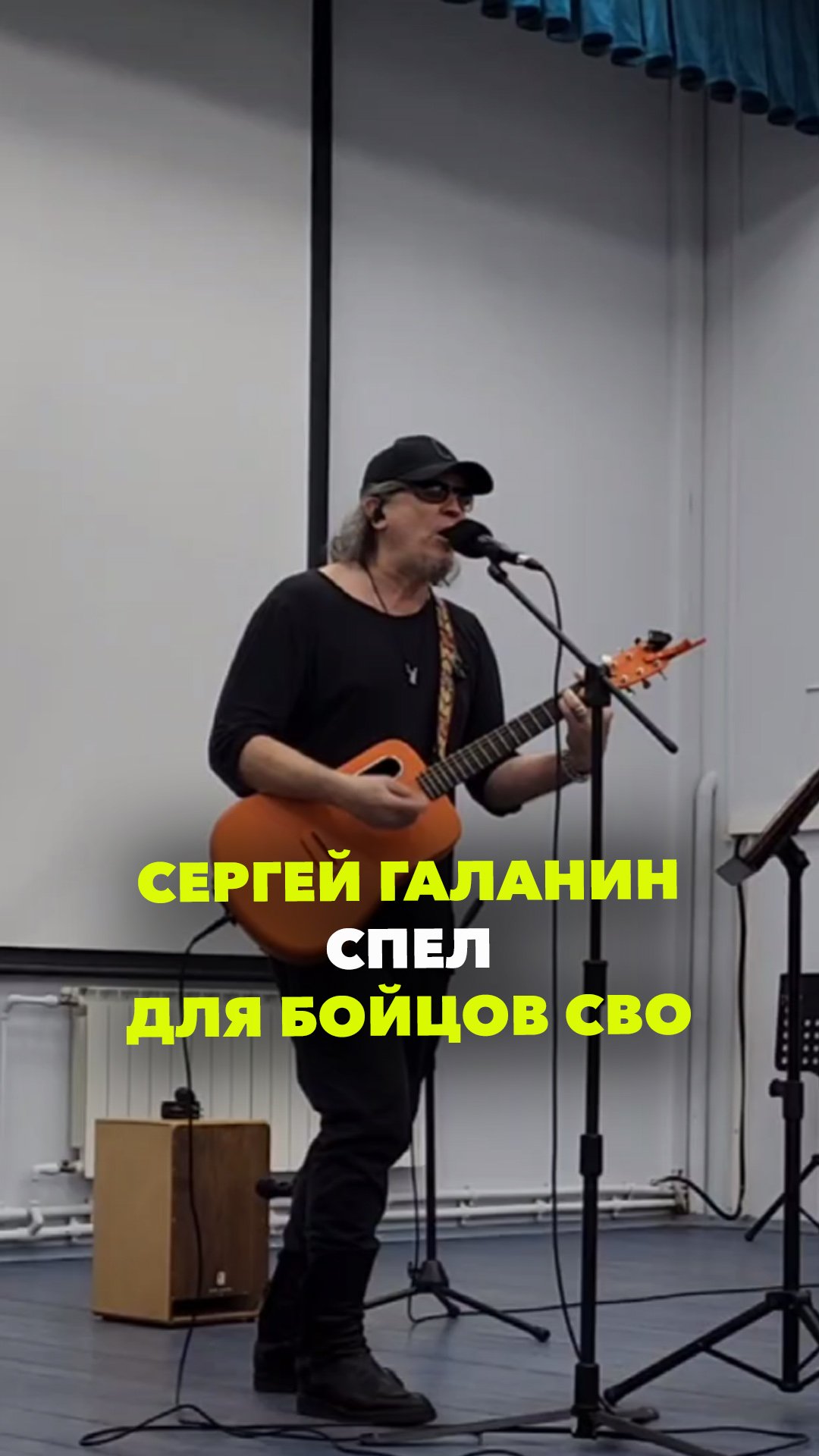 Сергей Галанин спел для бойцов СВО в реабилитационном центре "Ясенки"
