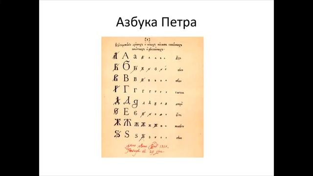 К юбилею Петра I. Реформы Петра Великого в области культуры, Вологда, ВоГУ смотреть онлайн