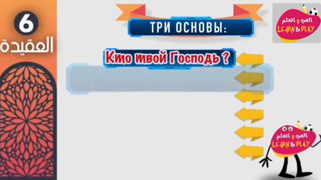 06 🇷🇺 Три степени религии 02