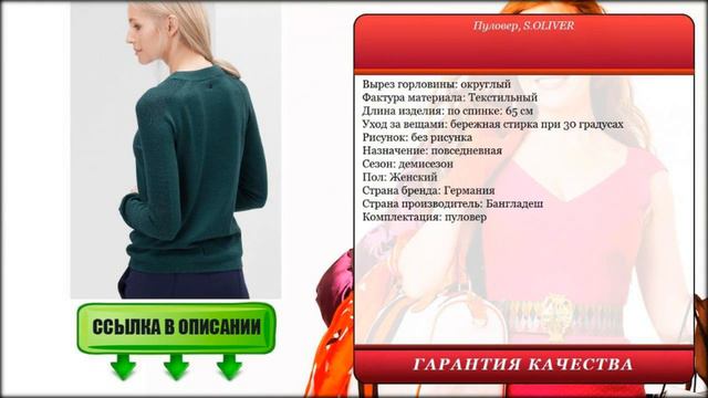 Женский Пуловер, S.OLIVER смотреть онлайн