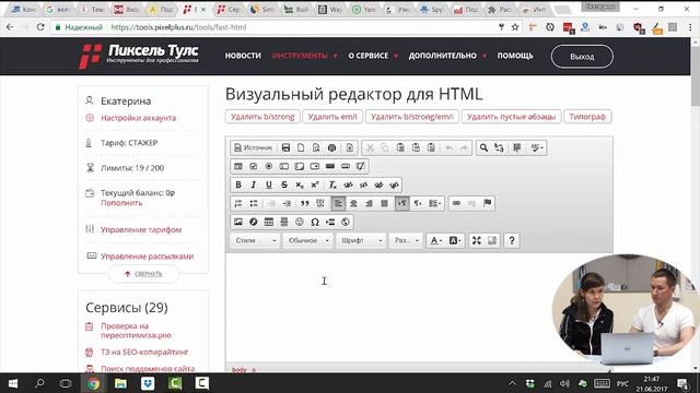 MarketingShow #4 – Бесплатные сервисы для маркетологов и SEO-специалистов смотреть онлайн