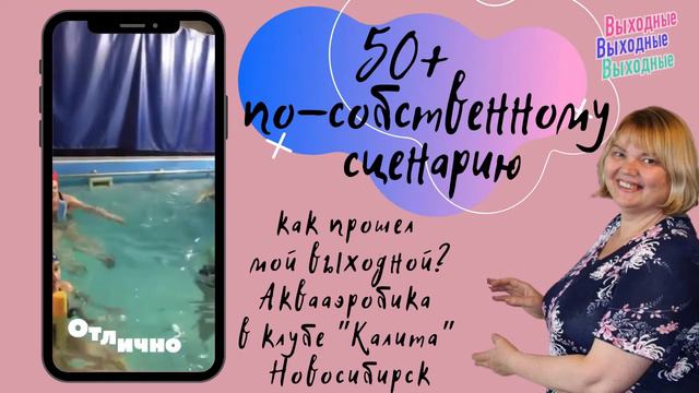 Как прошел мой выходной  Записки пенсионерки