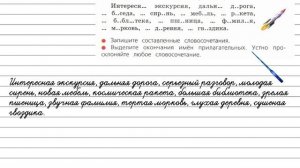 Упражнение 59 - Русский язык 4 класс (Канакина, Горецкий) Часть 2