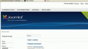 Внешнее оформление сайта на Joomla 2.5