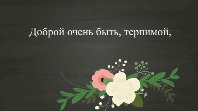 Поздравление с юбилеем женщине