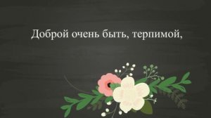 Поздравление с юбилеем женщине