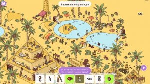 Hidden Through Time ➤ Прохождение #12 ➤ (No Comment Only Gameplay)