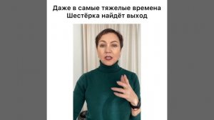Люди рождённые 6, 15, 24 числа - число сознания 6