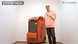 Обзор нового отопительного котла Куппер Мега от компании Теплодар.mp4