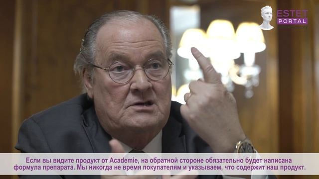 История и технологии бренда Academie - estet-portal.com смотреть онлайн