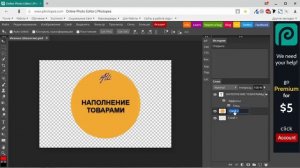 Photoshop для Linux