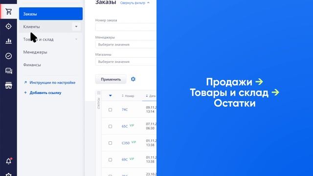 Как работать с остатками в RetailCRM
