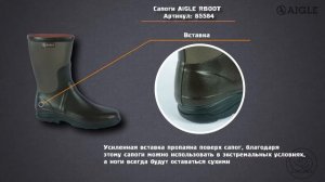 Сапоги короткие AIGLE RBOOT BOTTILLON BRUNTAUPE 85584