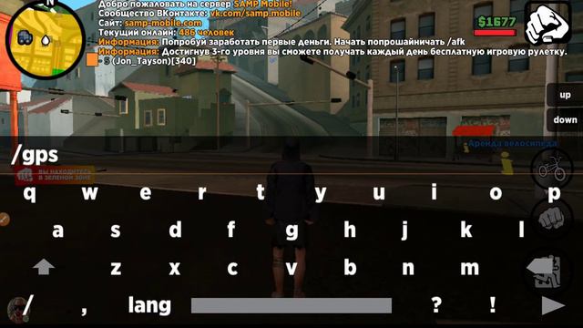 Прохождение квестов