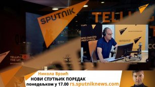 Vesti|Novi rusofobni zahtev iz Evrope Srbiji