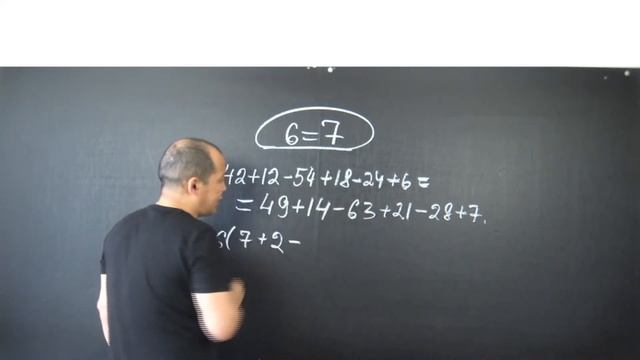 Математические софизмы. 6=7?