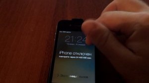 IPHONE ЗАБЛОКИРОВАН НА 24 403 500 мин