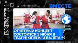 Детский ансамбль «Булжамуур» готовится к отчетному концерту