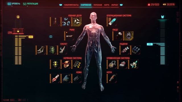 2.02 Нетраннер – Взлом заслона. Билд мощнее Сойки. Милитех Песнь. Cyberpunk 2077 Гайд Киберпанк 207