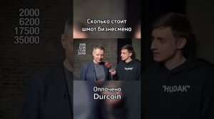 Бизнесмен про свою одежду