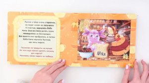 Лунтик - Пирог. Книжка-пазл для детей
