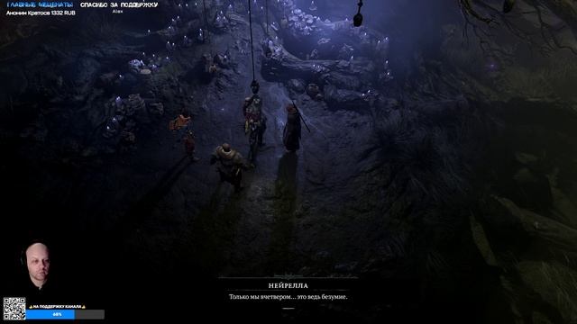 Diablo 4 АКТ IV Катсцена ➤ Лорат совершил сделку с Шепчущим Древом Дневник Лората часть 3