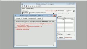 ВидеоКурс "1С Торговля и склад 9.2" - 14-й урок