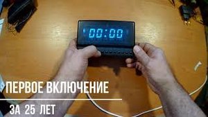Электронные часы. Старт 7231