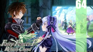 (PC) Fairy Fencer F: Refrain Chord Прохождение - Часть 64 (Концовка Тиары)