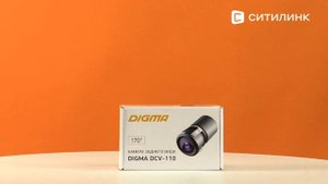Обзор камеры заднего вида Digma DCV-110 | Ситилинк