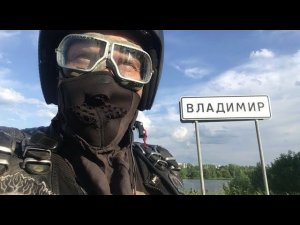 Тест "танковых очков" 160 км.... так себе.