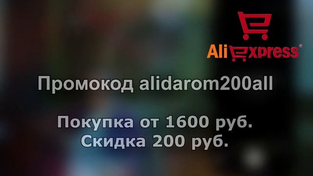 Промокоды и купоны Алиэкспресс 2023. Скидки до 50% Aliexpress смотреть онлайн