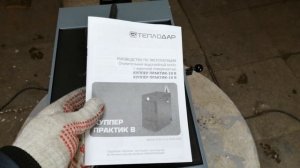 Котел Теплодар Куппер Практик 10В.