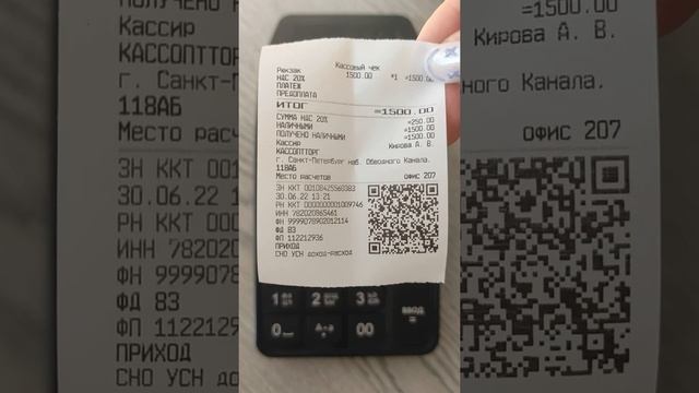Атол 92Ф: Как выбить чек Аванса и Предоплаты