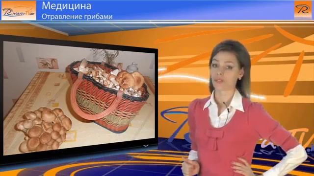 Отравление грибами смотреть онлайн