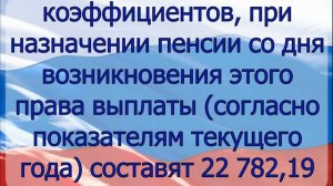Что делать, если хочешь получать БОЛЬШУЮ пенсию? ПФР раскрыло секрет