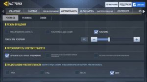 ЛУЧШИЕ СНАЙПЕРСКИЕ НАСТРОЙКИ ► Call of Duty Mobile