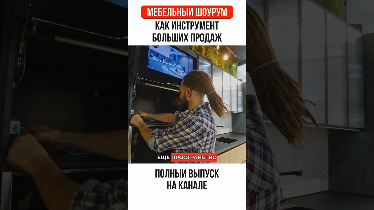 Встроенный телевизор на кухне: дополнительное пространство и фишки #жоравальс #мебельназаказ #шоурум